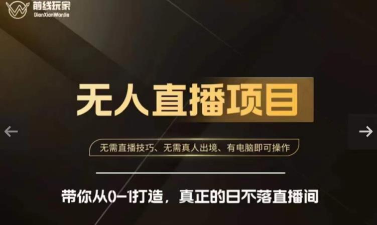 德云社相声无人直播，1小时收入400+，抖音APP拉新暴力新玩法【揭秘】九峰网创-分享创业资讯-最新网络创业项目-分享最新赚钱项目九峰网创
