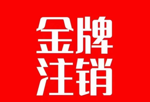 抖音金牌主播账号，自己注销不了的，秒注销教程九峰网创-分享创业资讯-最新网络创业项目-分享最新赚钱项目九峰网创