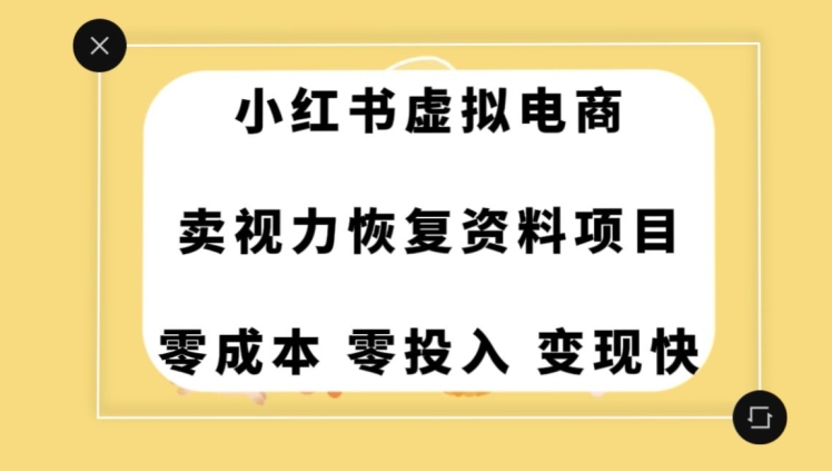 0成本0门槛的暴利项目，可以长期操作，一部手机就能在家赚米【揭秘】九峰网创-分享创业资讯-最新网络创业项目-分享最新赚钱项目九峰网创