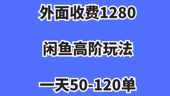 蓝海项目，闲鱼虚拟项目，纯搬运一个月挣了3W，单号月入5000起步【揭秘】九峰网创-分享创业资讯-最新网络创业项目-分享最新赚钱项目九峰网创