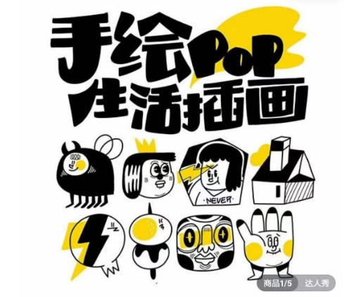 汤小元趣味实用手绘pop，想画就画一起来趣味绘画九峰网创-分享创业资讯-最新网络创业项目-分享最新赚钱项目九峰网创