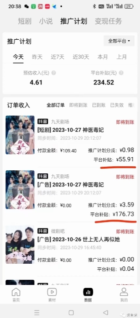 网剧推广计划丨真一键搬运丨矩阵操作丨零粉变现月入过W九峰网创-分享创业资讯-最新网络创业项目-分享最新赚钱项目九峰网创