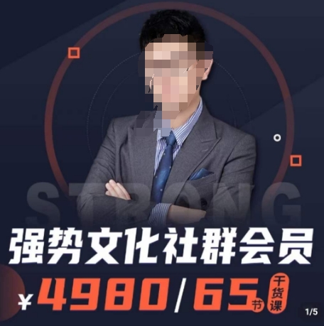 强势文化社群会员，学会安身立命，精通人性，少走人生弯路九峰网创-分享创业资讯-最新网络创业项目-分享最新赚钱项目九峰网创
