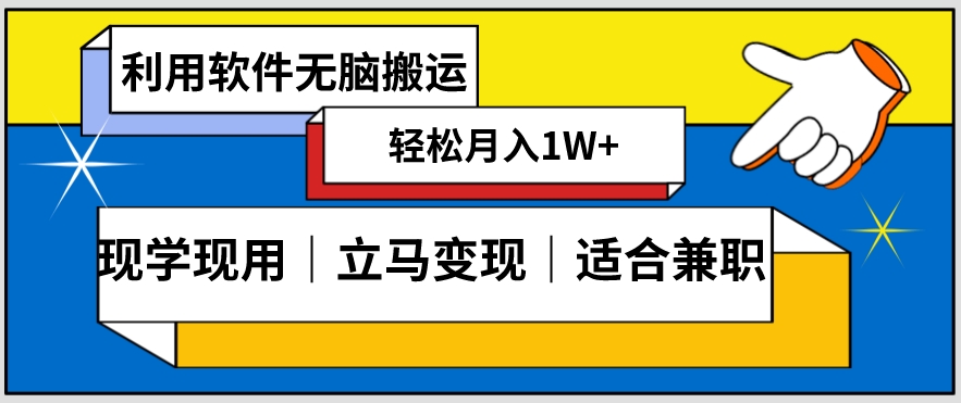 低密度新赛道视频无脑搬一天1000+几分钟一条原创视频零成本零门槛超简单【揭秘】九峰网创-分享创业资讯-最新网络创业项目-分享最新赚钱项目九峰网创