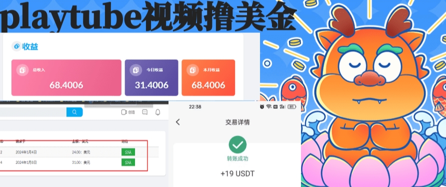 外面收费12000的playtube撸美金项目，单日收益30美金+工作室可批量搞九峰网创-分享创业资讯-最新网络创业项目-分享最新赚钱项目九峰网创