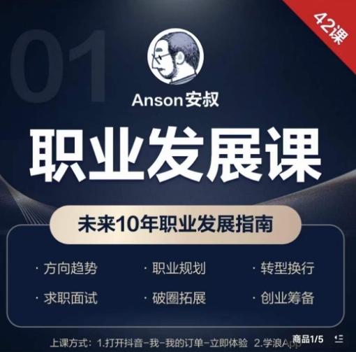 职业发展课，未来10年职业发展指南九峰网创-分享创业资讯-最新网络创业项目-分享最新赚钱项目九峰网创