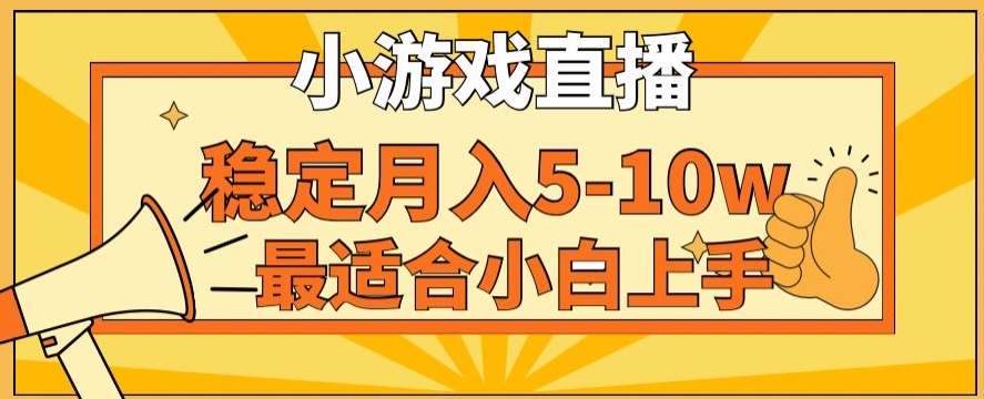 寒假新风口玩就挺秃然的月入5-10w，单日收益3000+，每天只需1小时，最适合小白上手，保姆式教学九峰网创-分享创业资讯-最新网络创业项目-分享最新赚钱项目九峰网创
