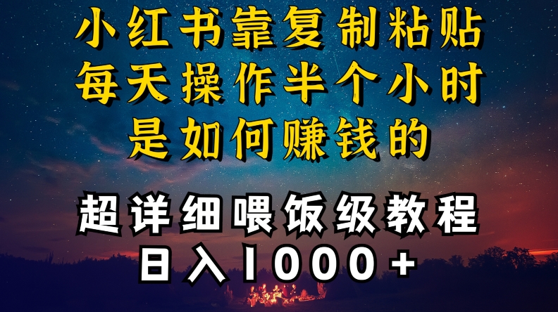 小红书做养发护肤类博主，10分钟复制粘贴，就能做到日入1000+，引流速度也超快，长期可做九峰网创-分享创业资讯-最新网络创业项目-分享最新赚钱项目九峰网创