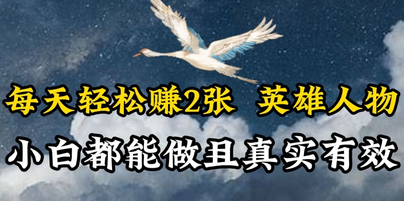 人物传记解说，每天轻松2张，操作简单两天见到收益九峰网创-分享创业资讯-最新网络创业项目-分享最新赚钱项目九峰网创