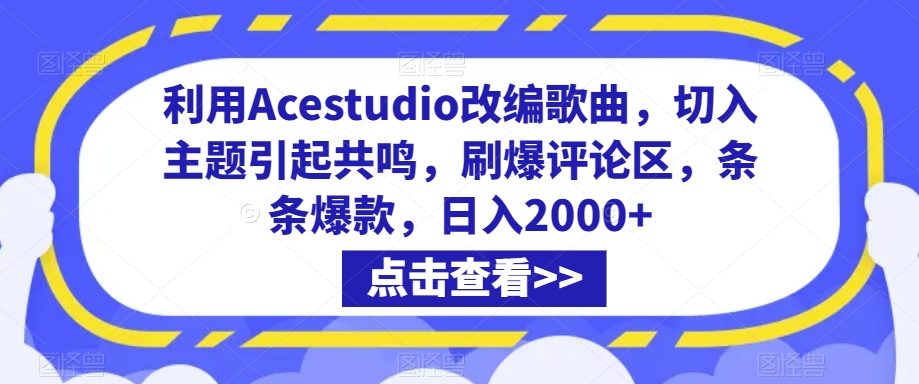 抖音小店正规玩法3.0，抖音入门基础知识、抖音运营技术、达人带货邀约、全域电商运营等九峰网创-分享创业资讯-最新网络创业项目-分享最新赚钱项目九峰网创