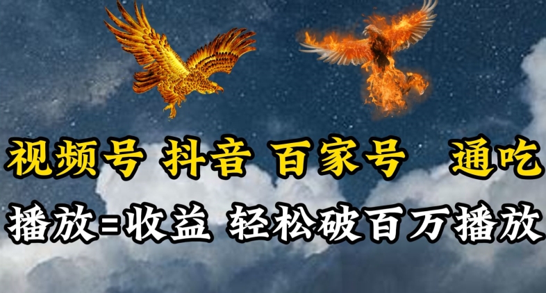 视频号，百家号，抖音流量通吃，抗战时期的英雄人物传记介绍，每天轻松两三张九峰网创-分享创业资讯-最新网络创业项目-分享最新赚钱项目九峰网创