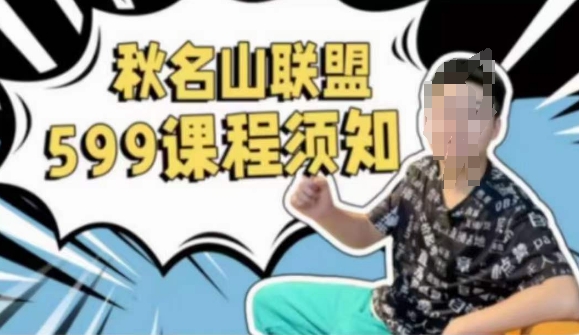 秋名山随心推叠投课，零基础学员，可以学会底层逻辑少走弯路九峰网创-分享创业资讯-最新网络创业项目-分享最新赚钱项目九峰网创