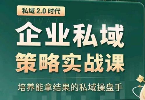 全域盈利商业大课，帮你精准获取公域流量，有效提升私境复购率，放大利润且持续变现九峰网创-分享创业资讯-最新网络创业项目-分享最新赚钱项目九峰网创