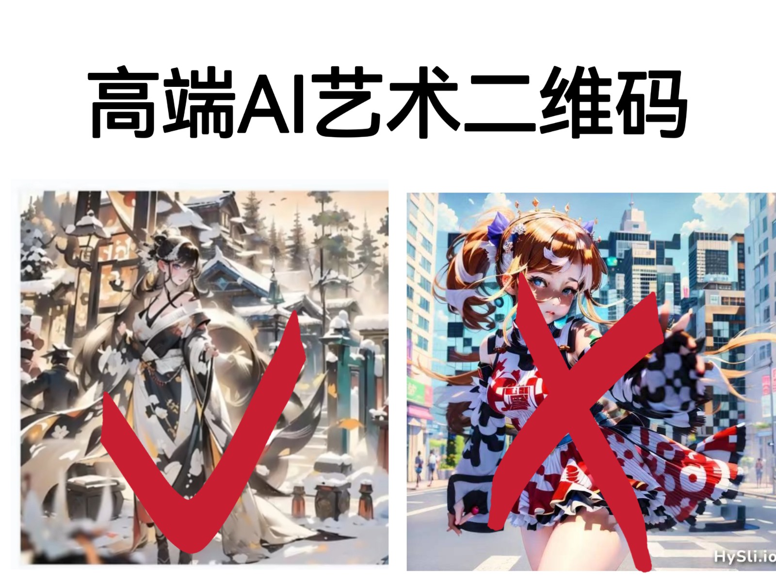 [其他课程]高端AI艺术二维码制作教程，拒绝低质量，一单收徒500+九峰网创-分享创业资讯-最新网络创业项目-分享最新赚钱项目九峰网创