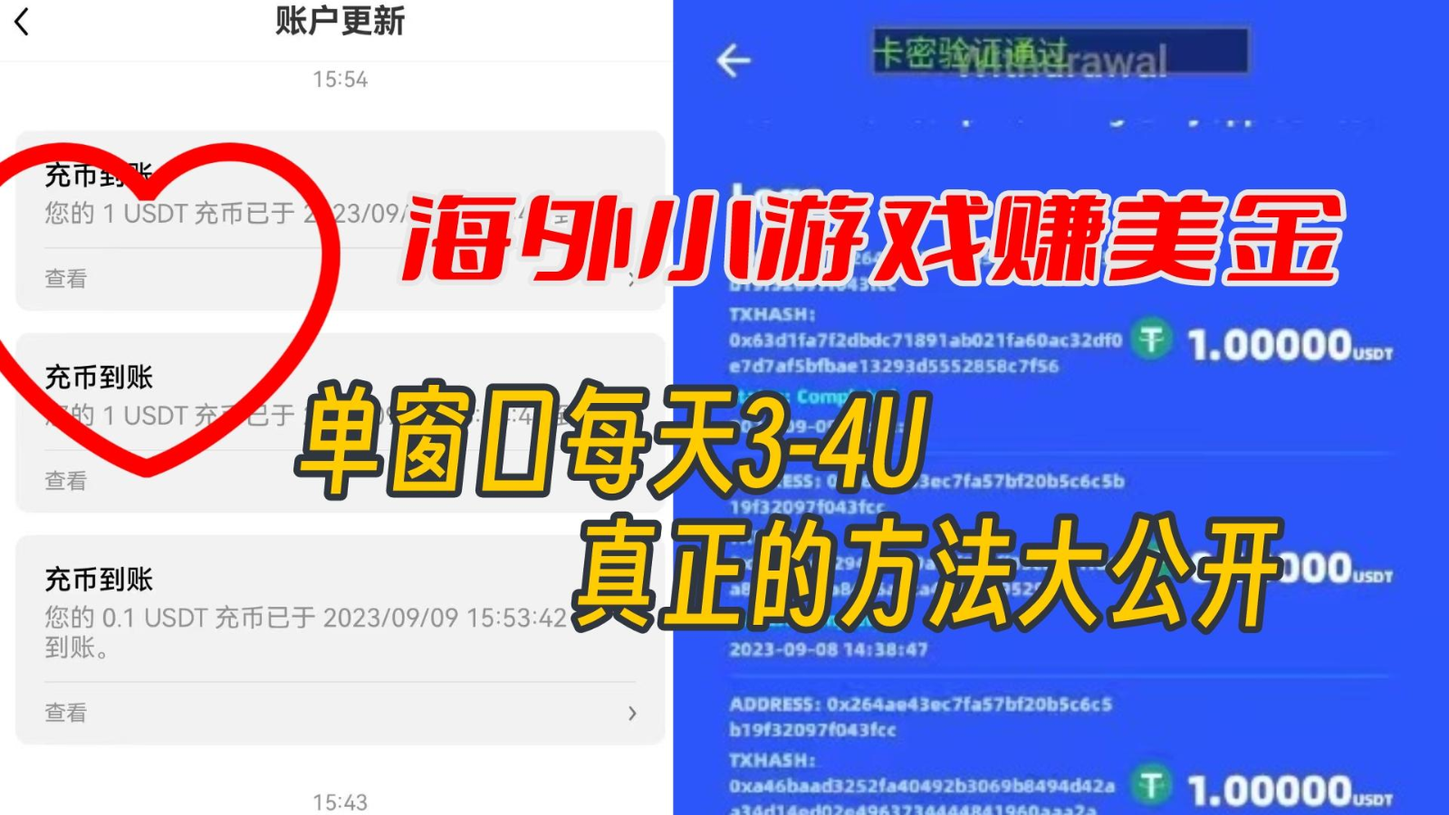 海外小游戏美金项目真正可以达到3-4U单窗口的方法,单台电脑收入300+九峰网创-分享创业资讯-最新网络创业项目-分享最新赚钱项目九峰网创