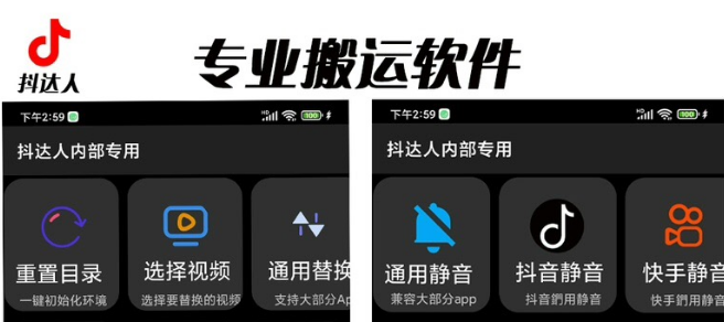 对外收费699抖音傻瓜式一键搬运，起号专用5分钟一个视频《软件+详细教程》九峰网创-分享创业资讯-最新网络创业项目-分享最新赚钱项目九峰网创