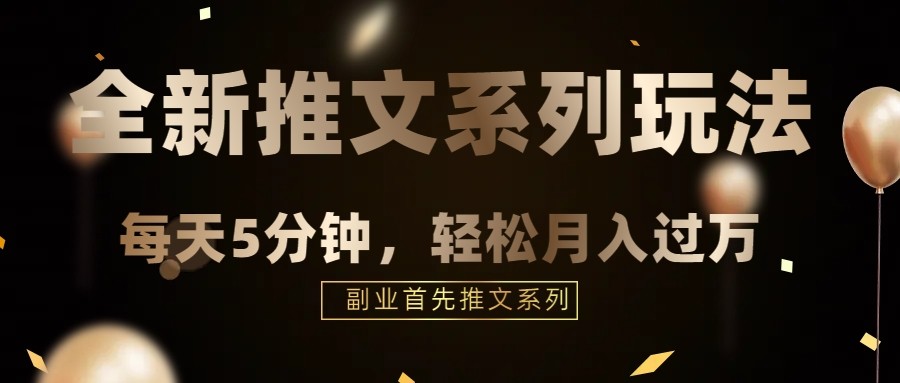 混剪推文，5分钟一个爆款视频，轻轻松松月入过万九峰网创-分享创业资讯-最新网络创业项目-分享最新赚钱项目九峰网创