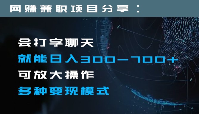 日入300-700+全程1部手机可放大操作多种变现方式九峰网创-分享创业资讯-最新网络创业项目-分享最新赚钱项目九峰网创