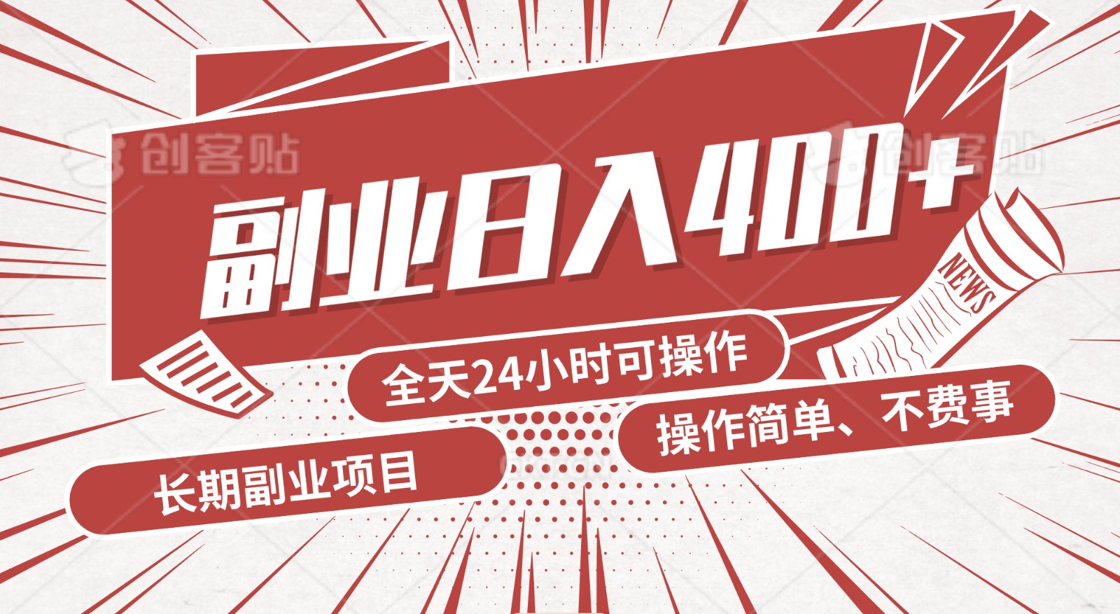 手动操作十分钟，每天收益400+，当天实操，当天见收益九峰网创-分享创业资讯-最新网络创业项目-分享最新赚钱项目九峰网创