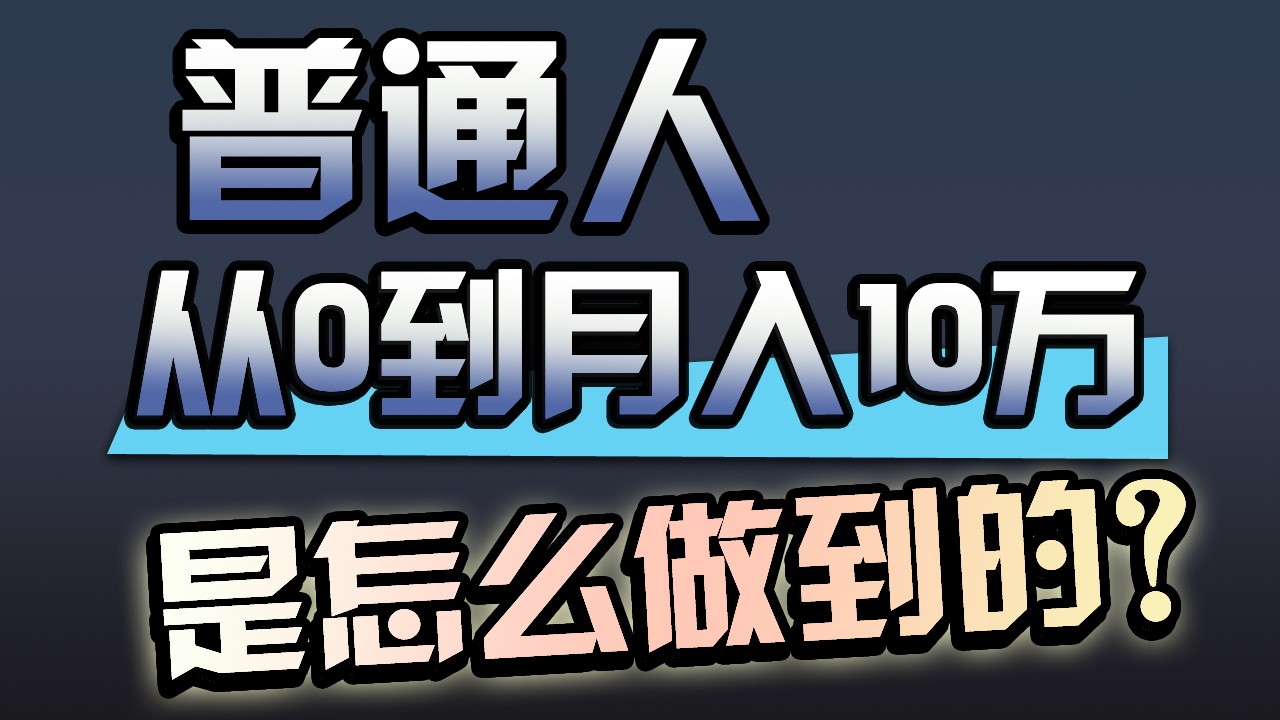 一年赚200万，闷声发财的小生意！九峰网创-分享创业资讯-最新网络创业项目-分享最新赚钱项目九峰网创