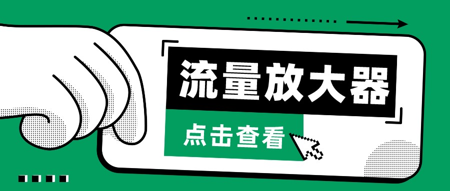 抖音公私域变现、soul私域轰炸器-流量放大器九峰网创-分享创业资讯-最新网络创业项目-分享最新赚钱项目九峰网创