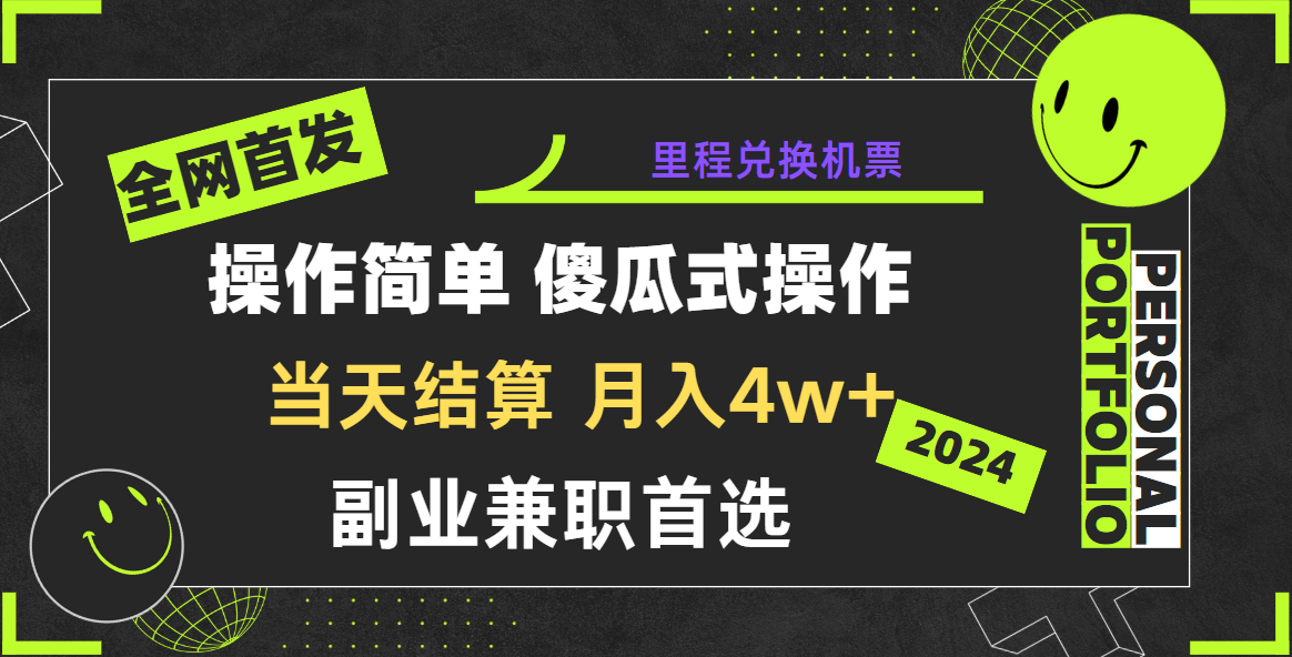 2024年全网暴力引流，傻瓜式纯手机操作，利润空间巨大，日入3000+小白必学！九峰网创-分享创业资讯-最新网络创业项目-分享最新赚钱项目九峰网创