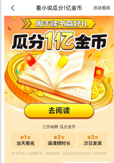 全自动挂机的项目，七猫小说福利活动瓜分一亿金币，一天收益换成现金 160+九峰网创-分享创业资讯-最新网络创业项目-分享最新赚钱项目九峰网创