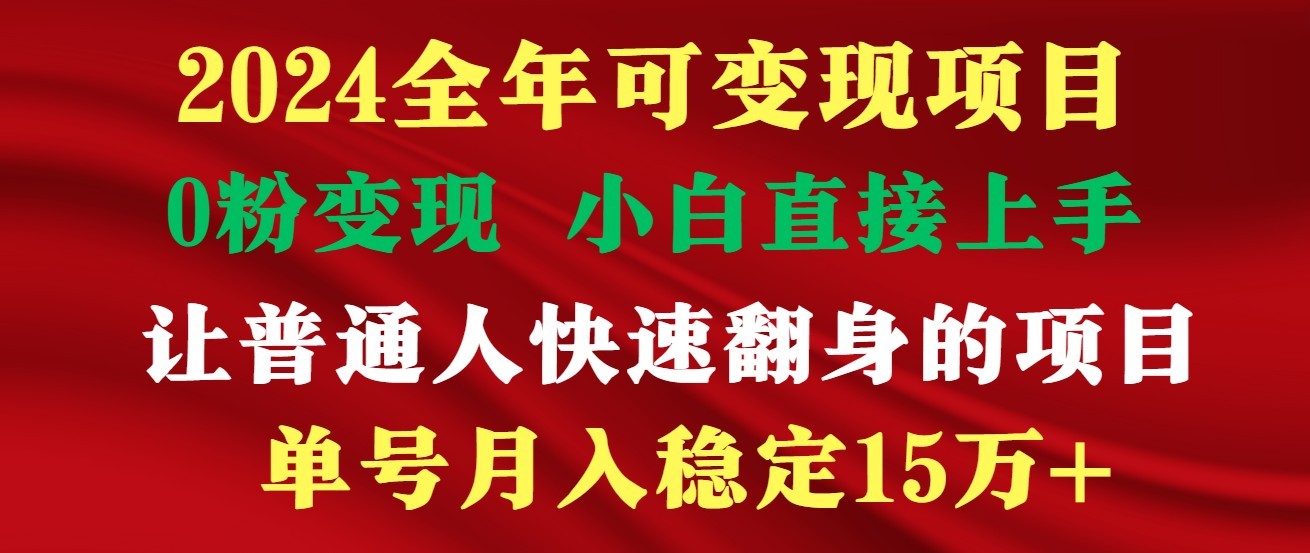 高手是如何赚钱的，一天收益至少3000+以上九峰网创-分享创业资讯-最新网络创业项目-分享最新赚钱项目九峰网创