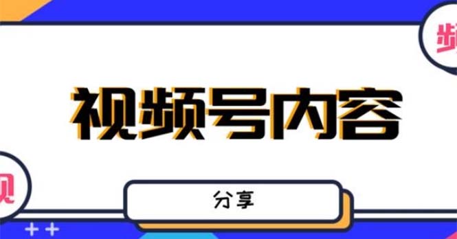 （5244期）最新抖音带货之蹭网红流量玩法，轻松月入8w+的案例分析学习【详细教程】九峰网创-分享创业资讯-最新网络创业项目-分享最新赚钱项目九峰网创