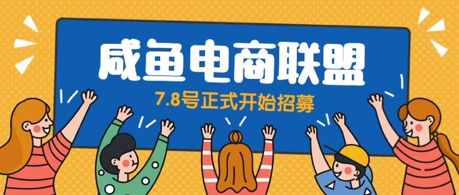 （6459期）闲鱼精品课，教你打造日入500+的闲鱼店铺，细致讲解看完就会九峰网创-分享创业资讯-最新网络创业项目-分享最新赚钱项目九峰网创