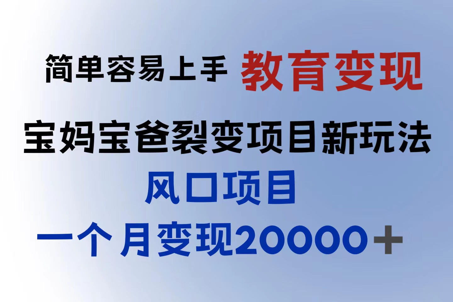 （6088期）小红书需求最大的虚拟资料变现，无门槛，一天玩两小时入300+（教程+资料）九峰网创-分享创业资讯-最新网络创业项目-分享最新赚钱项目九峰网创