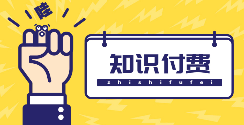 （4583期）知识付费资源分享小程序，多种变现，实测日入165+【源码+详细教程】九峰网创-分享创业资讯-最新网络创业项目-分享最新赚钱项目九峰网创