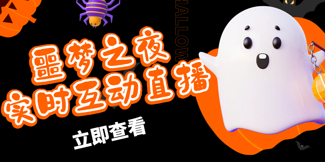 （4797期）抖音噩梦之夜直播项目，可虚拟人直播 抖音报白 实时互动直播【软件+教程】九峰网创-分享创业资讯-最新网络创业项目-分享最新赚钱项目九峰网创