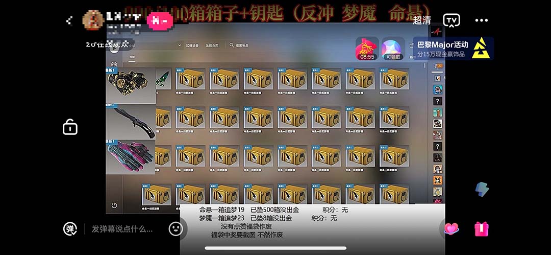 （5977期）最新csgo开箱模拟直播玩法，音浪礼物收割机【开箱脚本+详细教程】九峰网创-分享创业资讯-最新网络创业项目-分享最新赚钱项目九峰网创