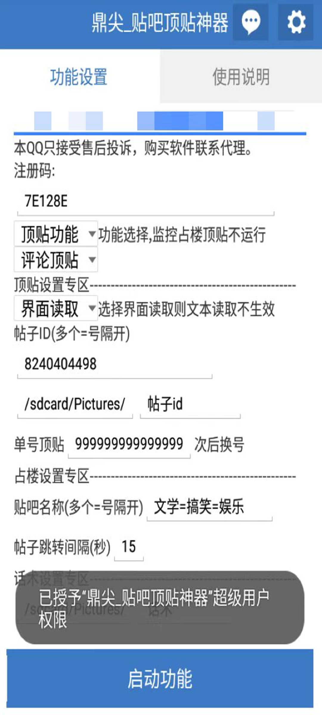 （4823期）【引流必备】工作室内部贴吧自动顶帖脚本，轻松引精准粉【脚本+教程】九峰网创-分享创业资讯-最新网络创业项目-分享最新赚钱项目九峰网创