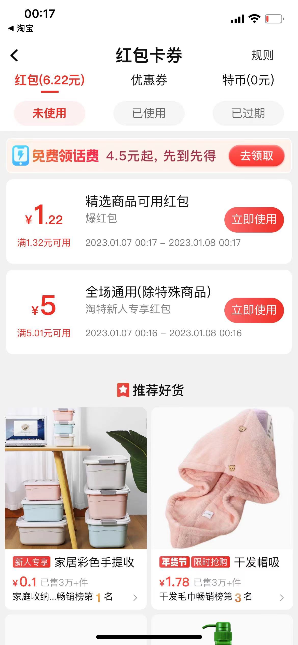 （4652期）【稳定低保】最新淘特优惠券套现玩法，平均单号单天撸20-30【详细教程】九峰网创-分享创业资讯-最新网络创业项目-分享最新赚钱项目九峰网创