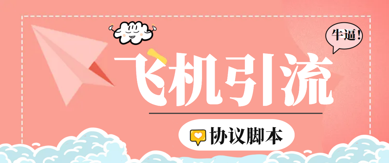 （6479期）【引流必备】外面收费5000的TG营销助手王 号称日发十万条【协议脚本+教程】九峰网创-分享创业资讯-最新网络创业项目-分享最新赚钱项目九峰网创