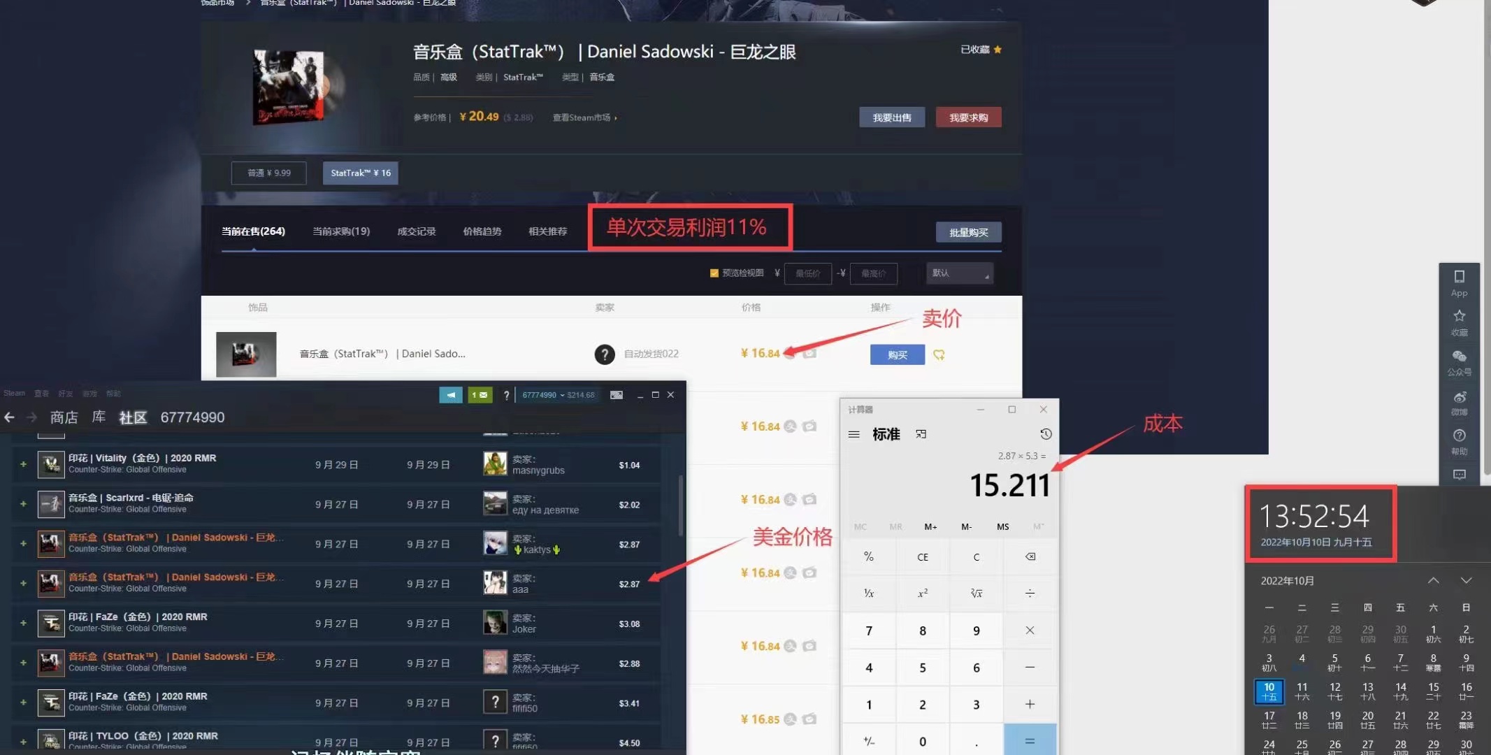（4923期）外面9800的CSGO汇率搬砖项目，一个月轻松赚几千【选品软件+详细教程】九峰网创-分享创业资讯-最新网络创业项目-分享最新赚钱项目九峰网创