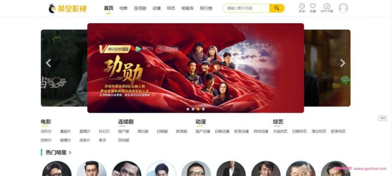 （5344期）英皇影视cms采集系统搭建，好用的电影网站程序 一键安装【源码+教程】九峰网创-分享创业资讯-最新网络创业项目-分享最新赚钱项目九峰网创