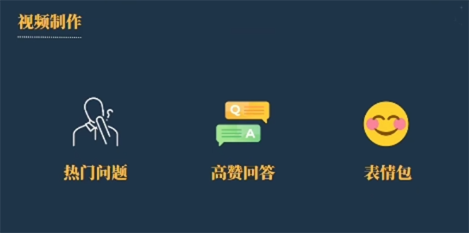 （6466期）今日话题新玩法，实测一天涨粉2万，多种变现方式（教程+5G素材）九峰网创-分享创业资讯-最新网络创业项目-分享最新赚钱项目九峰网创