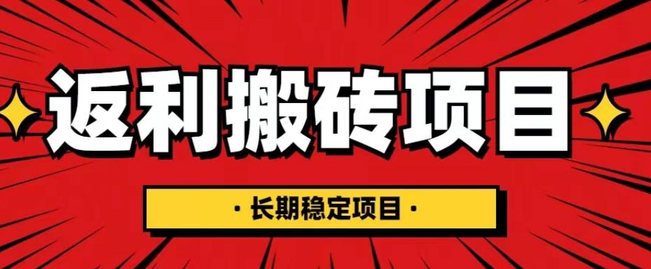 （5413期）国外返利网项目，返利搬砖长期稳定，月入3000刀（深度解剖）九峰网创-分享创业资讯-最新网络创业项目-分享最新赚钱项目九峰网创