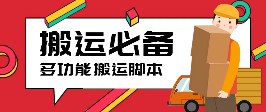 （5483期）搬运必备-外面收费388的短视频搬运去重脚本 ip切片必备工具【脚本+教程】九峰网创-分享创业资讯-最新网络创业项目-分享最新赚钱项目九峰网创