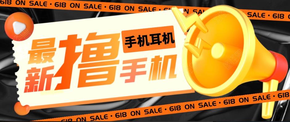 （5601期）外面收费1999的撸AirPods耳机苹果手机，仅退款不退货【仅揭秘-勿操作】九峰网创-分享创业资讯-最新网络创业项目-分享最新赚钱项目九峰网创