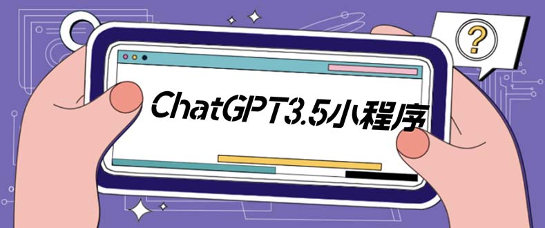 （5618期）外面卖1888的GP-T小程序美化版，全新 UI 界面 【源码+教程】九峰网创-分享创业资讯-最新网络创业项目-分享最新赚钱项目九峰网创
