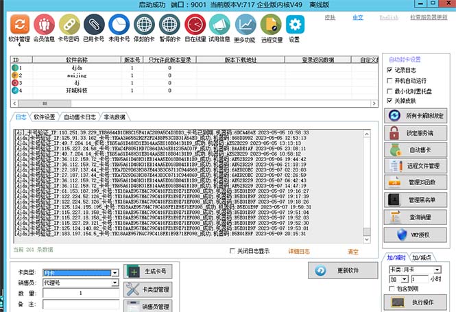 （5768期）外面收费688的天盾一件给软件加密，电脑软件都能加【全套源码+详细教程】九峰网创-分享创业资讯-最新网络创业项目-分享最新赚钱项目九峰网创