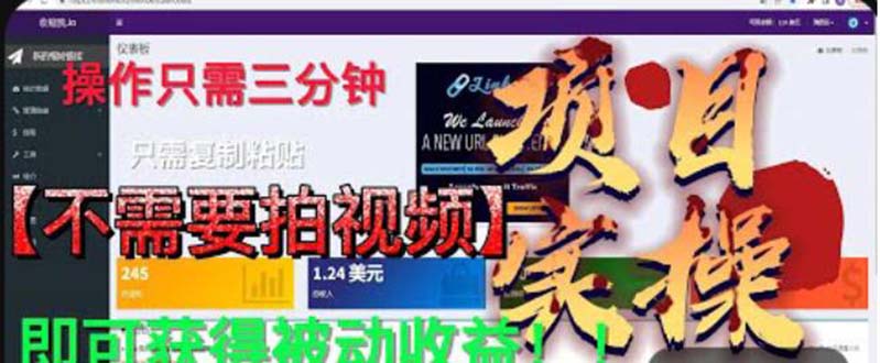 （6047期）最新国外掘金项目 不需要拍视频 即可获得被动收益 只需操作3分钟实现躺赚九峰网创-分享创业资讯-最新网络创业项目-分享最新赚钱项目九峰网创