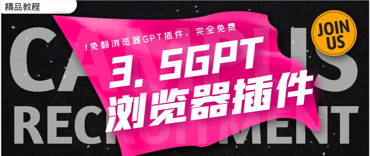 （5607期）免翻浏览器插件CHATAI3.5 永久使用，打开浏览器就可以使用【插件+安装…九峰网创-分享创业资讯-最新网络创业项目-分享最新赚钱项目九峰网创