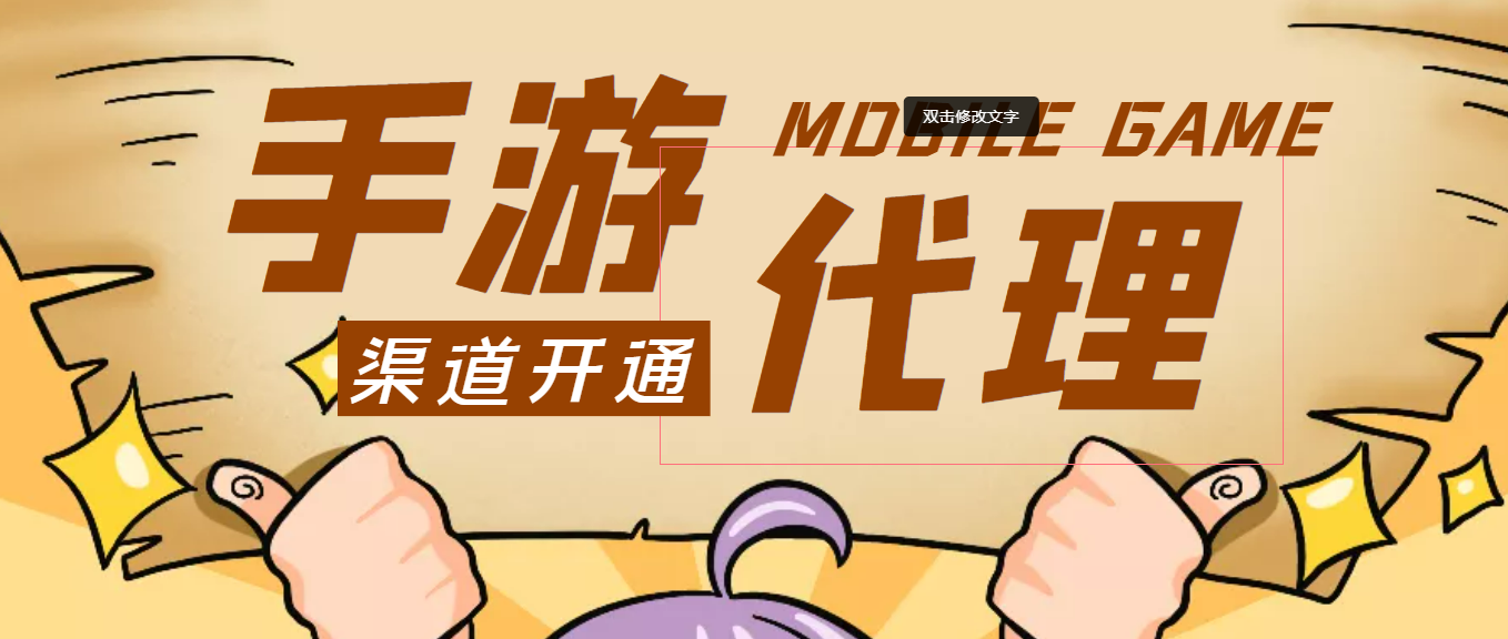 （4184期）【蓝海市场】外面收费1000+的手游代理项目、收益无上限、可躺赚 (详细教程)九峰网创-分享创业资讯-最新网络创业项目-分享最新赚钱项目九峰网创
