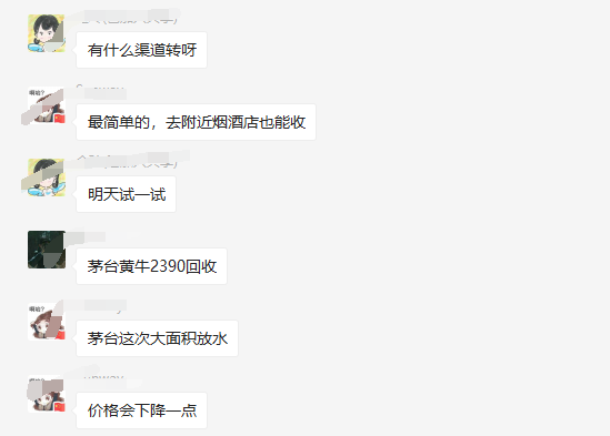 （4073期）自动抢茅台脚本，一单轻松赚几百起（详细操作教程+脚本）九峰网创-分享创业资讯-最新网络创业项目-分享最新赚钱项目九峰网创