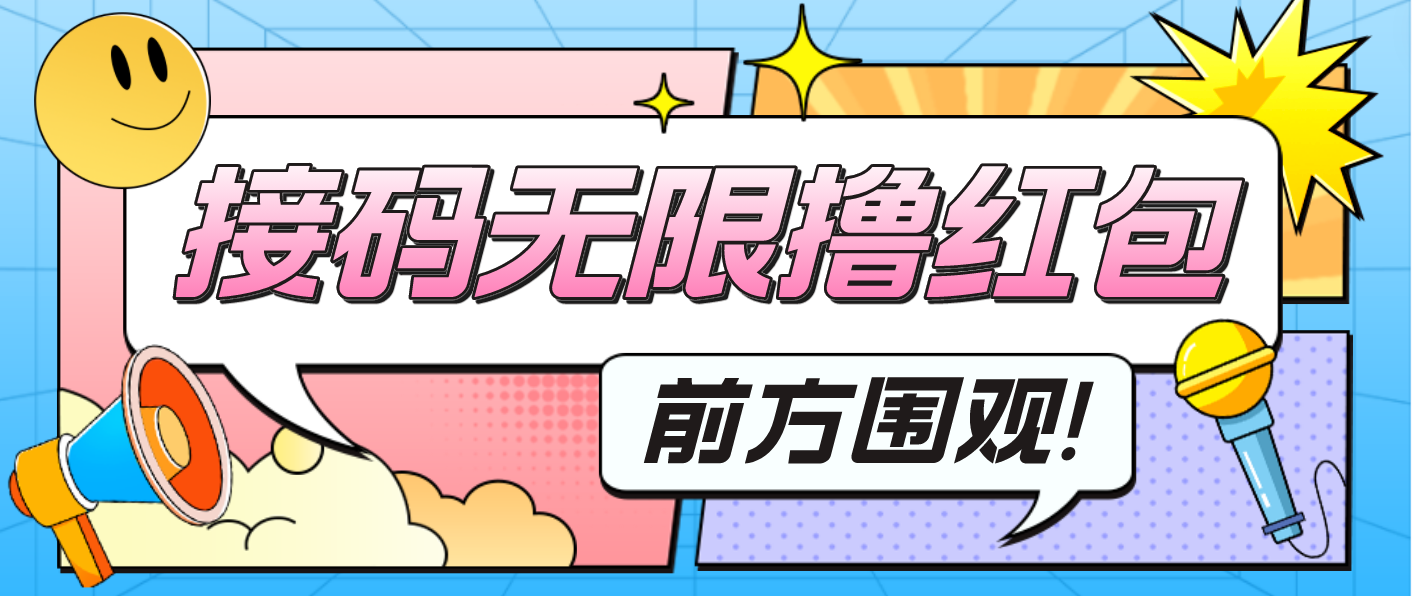 （4745期）最新某新闻平台接码无限撸0.88元，提现秒到账【详细玩法教程】九峰网创-分享创业资讯-最新网络创业项目-分享最新赚钱项目九峰网创